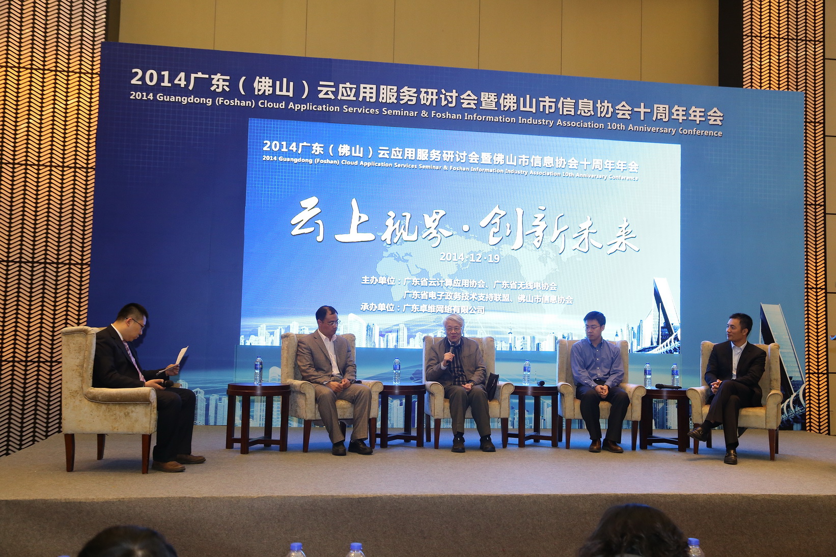 与会专家进行“云服务、大数据时代的产业变革研讨” W020141226363270406292.jpg